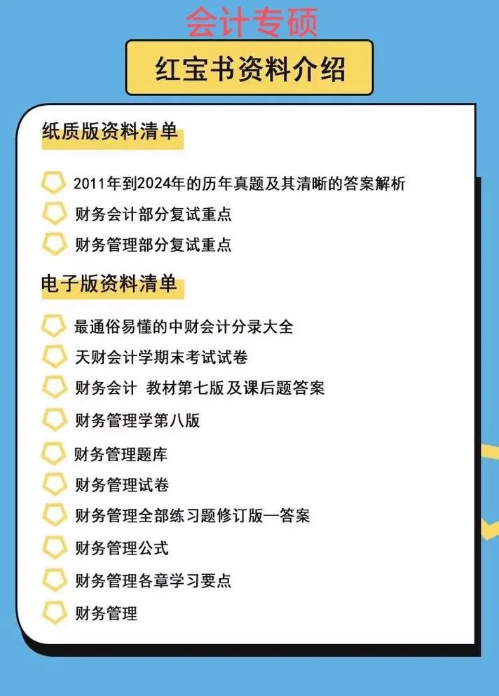 天津财经大学应统考研怎么准备?-图2 天津财经大学应统考研怎么准备?-图2