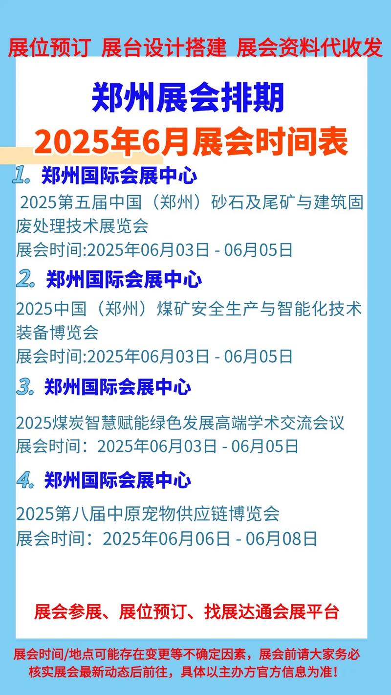 国考 组织展会 重点-图1