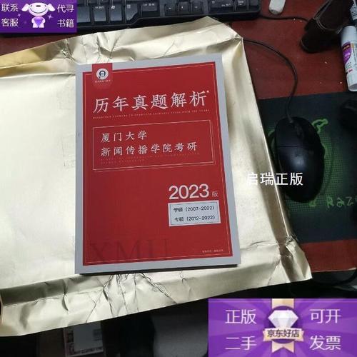 厦门大学金融学硕考研难度如何？-图3