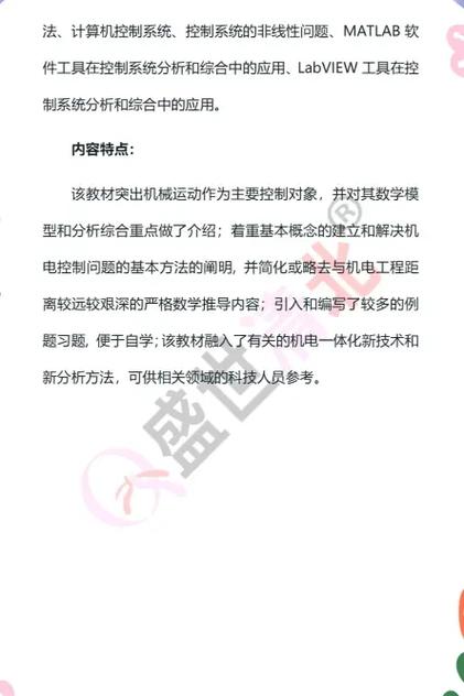 清华控制工程考研难度如何？-图1