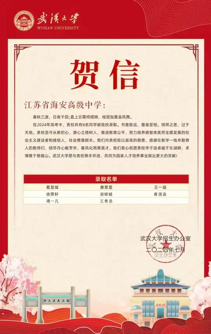 武汉理工大学考博公示-图3