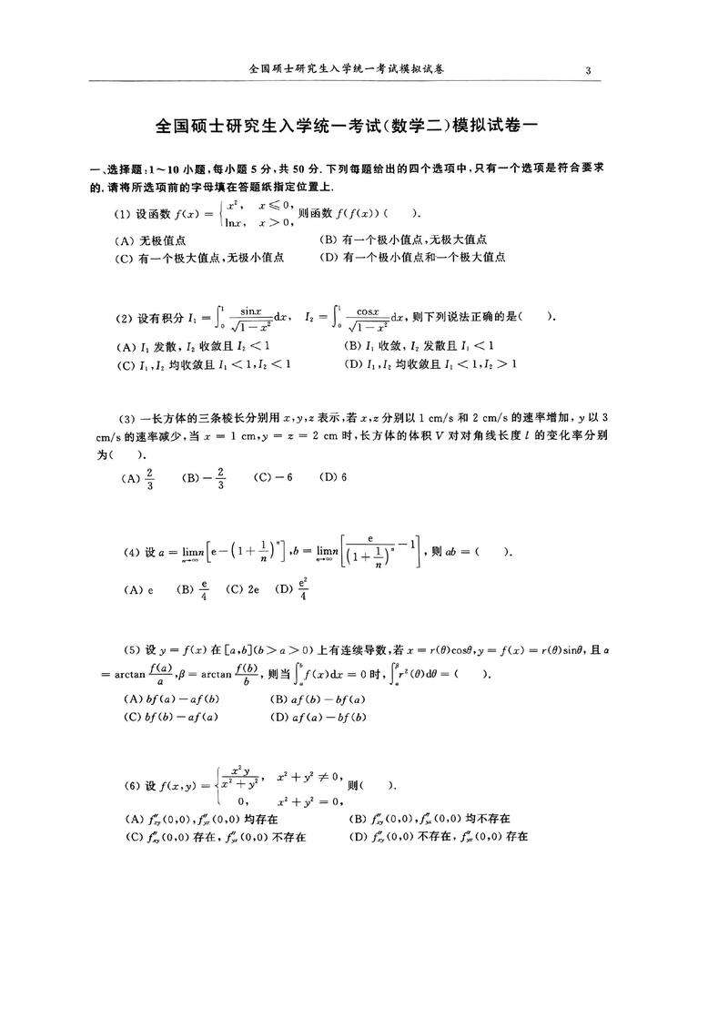 考研真题哪里找?怎么获取?-图1 考研真题哪里找?怎么获取?-图1