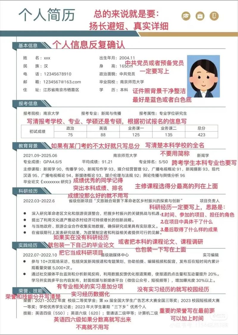 考研报名现在工作单位怎么填？-图3