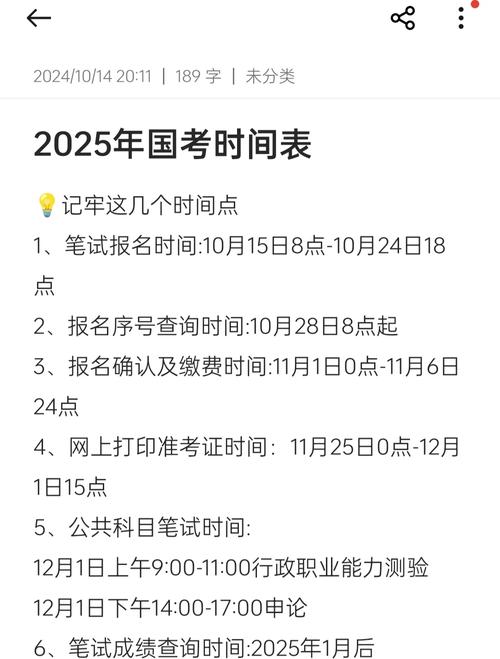2025国考为何报名井喷?-图3 2025国考为何报名井喷?-图3