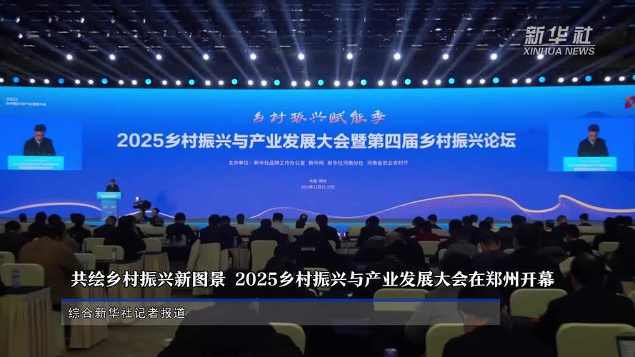 2025国考乡村振兴有何新机遇?-图3 2025国考乡村振兴有何新机遇?-图3