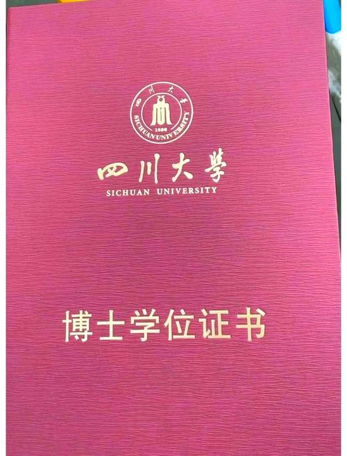 四川大学同等学力考博难度如何?-图1 四川大学同等学力考博难度如何?-图1