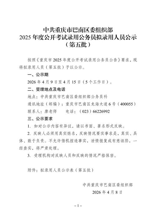 2025山东国考何时启动报名？-图1