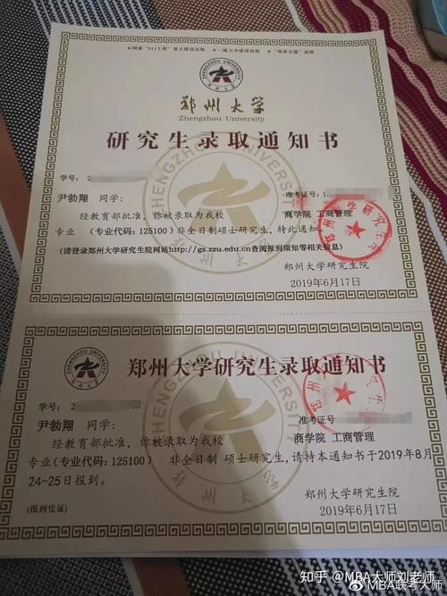 郑大金融学研究生考博如何准备？-图1