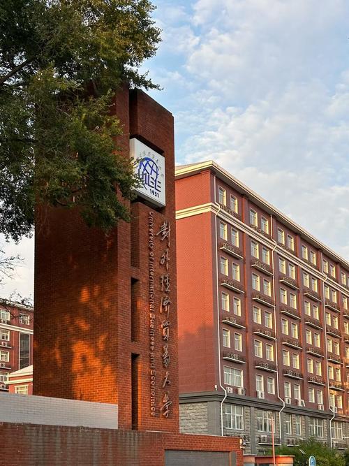 北京对外经贸大学考博有哪些关键流程?-图2 北京对外经贸大学考博有哪些关键流程?-图2