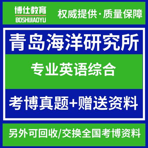中科院地环所考博真题有哪些？-图3