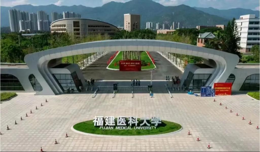 福建医科大学考博经验-图3