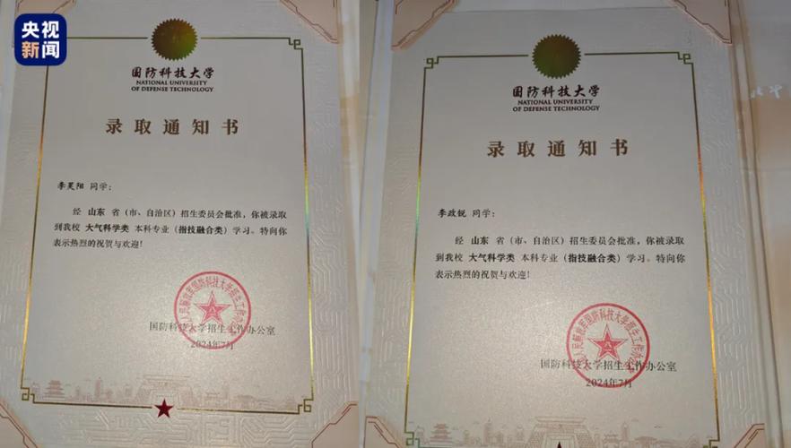 国防科大考博审核标准是什么？-图1