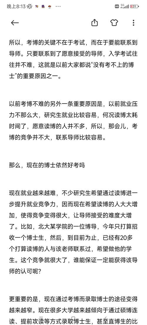 应用研究生能否直接攻读博士学位?-图3 应用研究生能否直接攻读博士学位?-图3