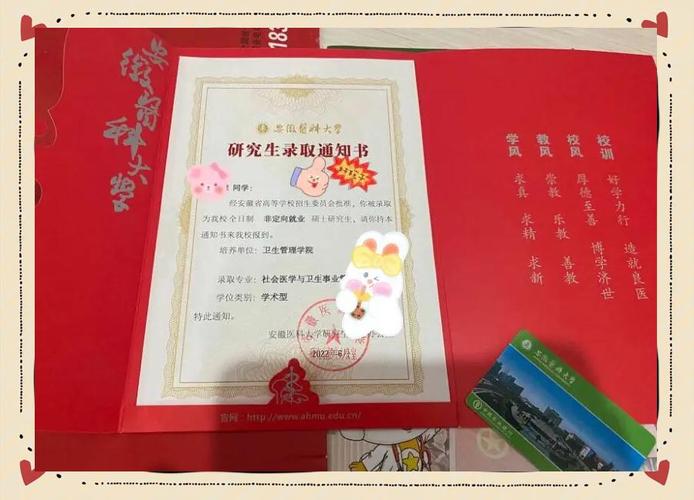 安医大公卫考研经验贴，如何高效备考？-图2