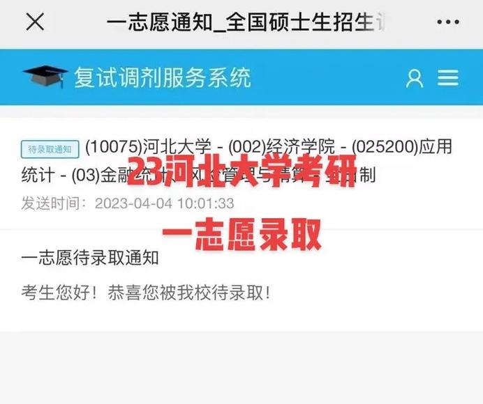 河北大学研究生院考博流程是怎样的？-图2