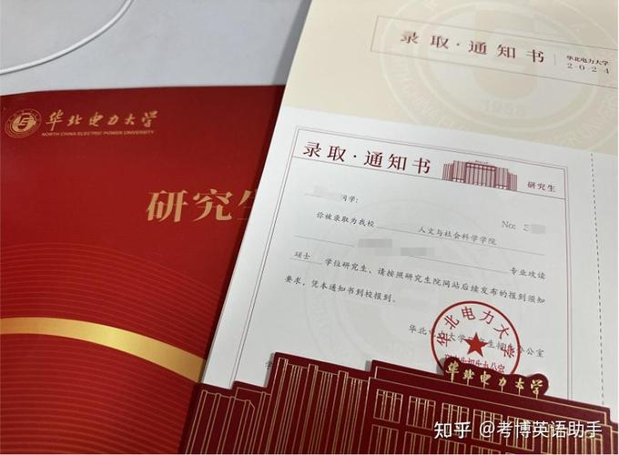 北理工管理学院 考博-图2