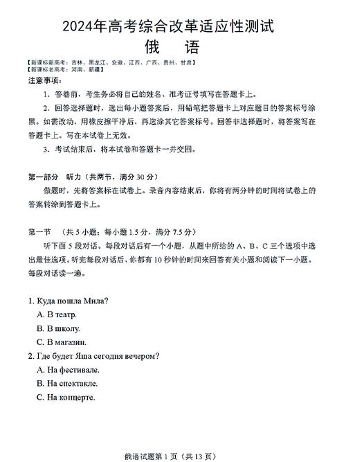 外国语言文学考博真题有哪些重点？-图3