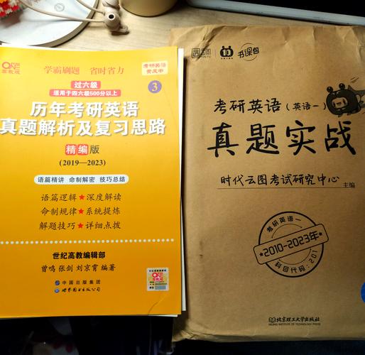 二外英语考研书选哪本好?-图1 二外英语考研书选哪本好?-图1