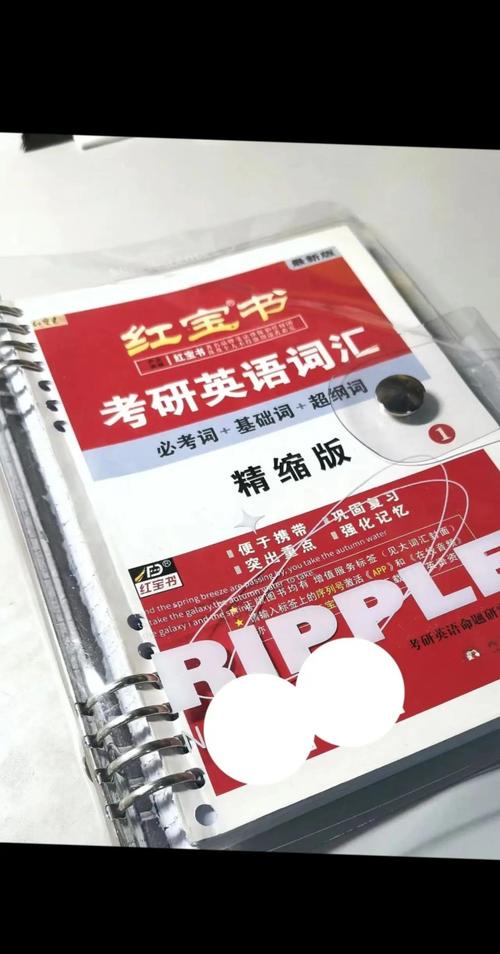 二外英语考研书选哪本好?-图2 二外英语考研书选哪本好?-图2