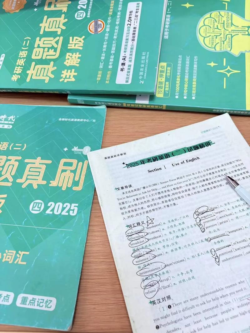 二外英语考研书选哪本好?-图3 二外英语考研书选哪本好?-图3