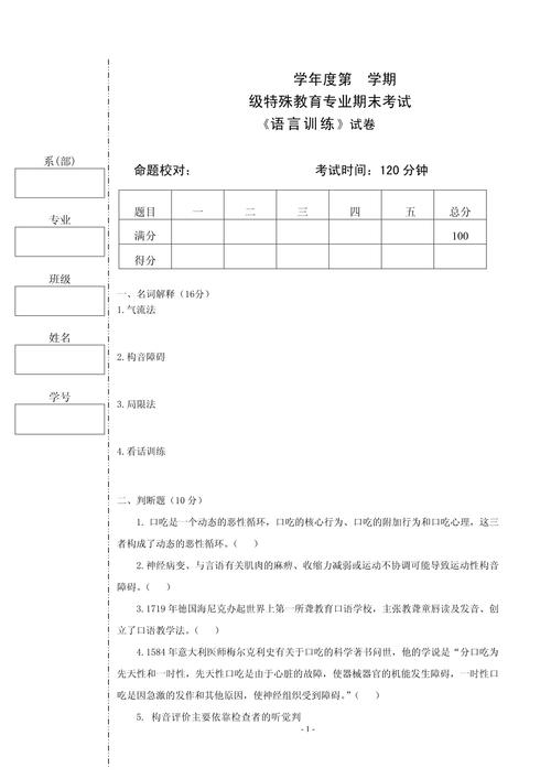 汉语言文字学考博试题有何命题特点?-图1 汉语言文字学考博试题有何命题特点?-图1