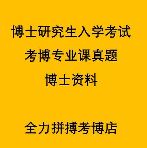 汉语言文字学考博试题有何命题特点?-图2 汉语言文字学考博试题有何命题特点?-图2