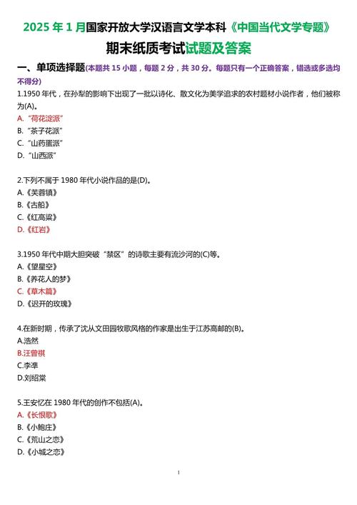 汉语言文字学考博试题有何命题特点？-图3