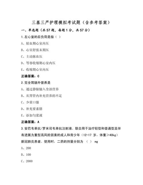 北华大学护理考研题型有哪些?-图1 北华大学护理考研题型有哪些?-图1