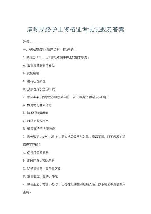 北华大学护理考研题型有哪些?-图3 北华大学护理考研题型有哪些?-图3