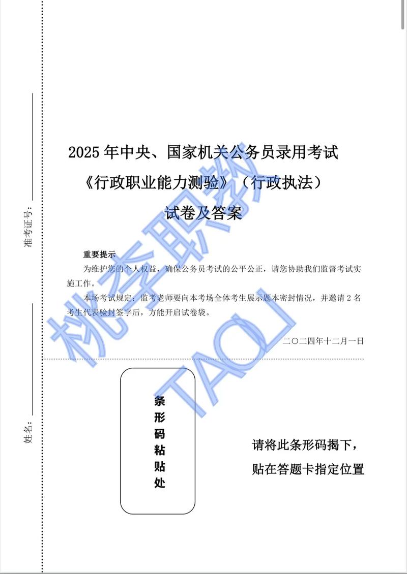 国考2025原理压题方向在哪？-图3