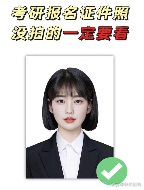 考研确认照能用美瞳吗?-图2 考研确认照能用美瞳吗?-图2