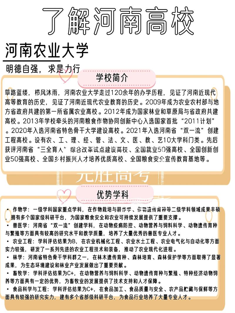 河南农大考研录取难不难？-图2