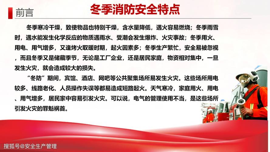 2025国考消防应急考什么？-图3