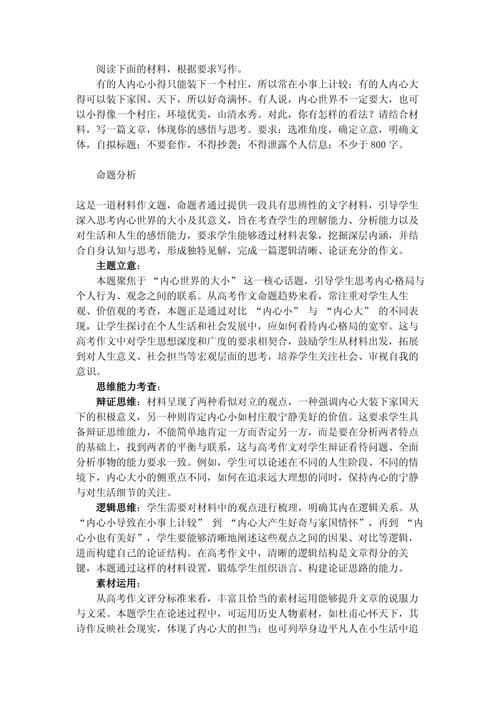 一篇二区论文对于考博-图3 一篇二区论文对于考博-图3