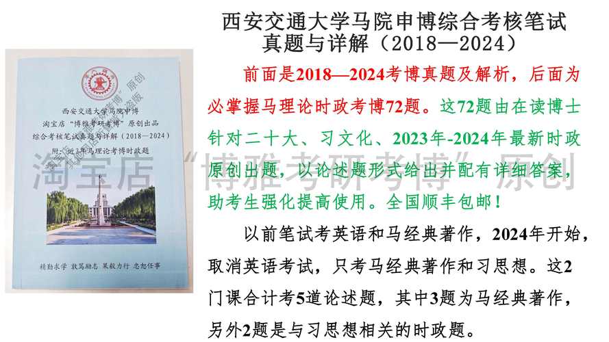 西交理学院考博参考书有哪些？-图1