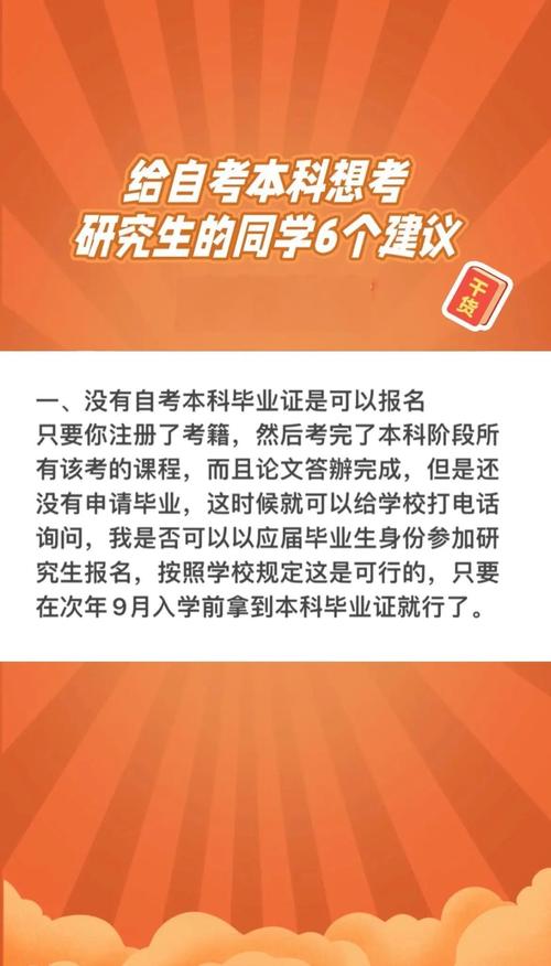 专科生如何直接考研？-图3
