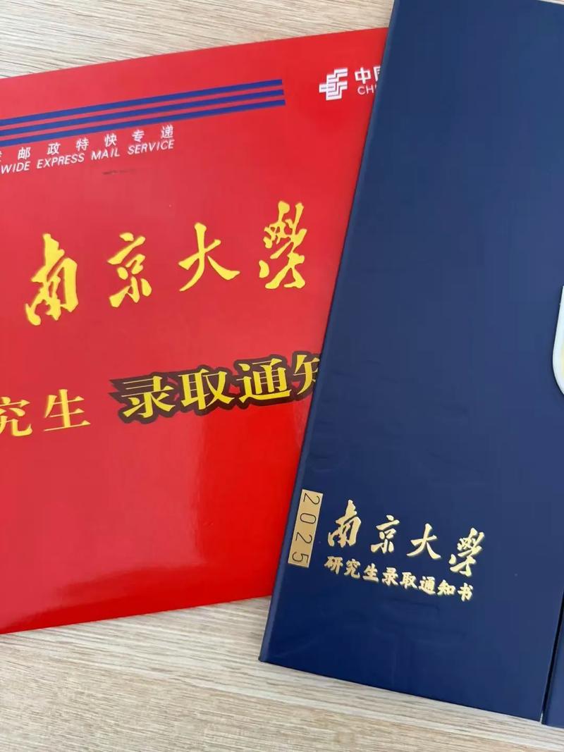 南京大学金融学院考博难不难？-图1