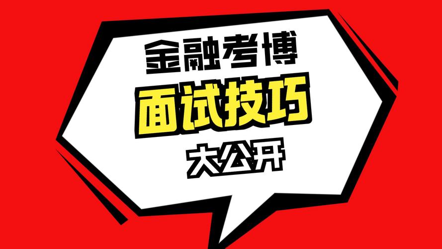 南京大学金融学院考博难不难？-图3