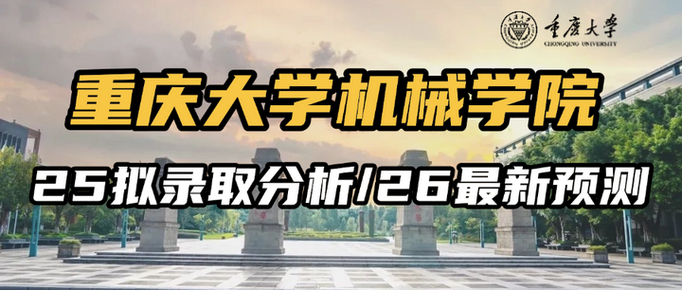 重庆大学同等学力考研有何条件？-图1