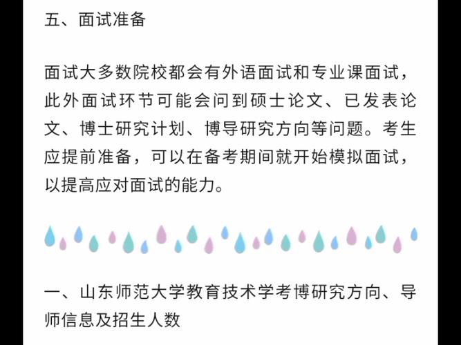 北师大新传院考博真题考什么？-图1