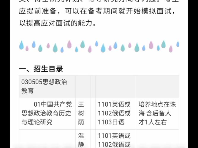 北师大新传院考博真题考什么？-图2