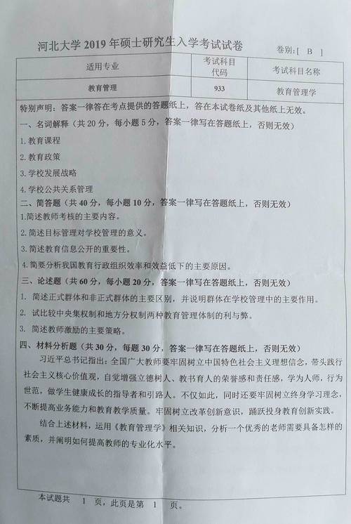 考研专业课试卷谁批改-图3