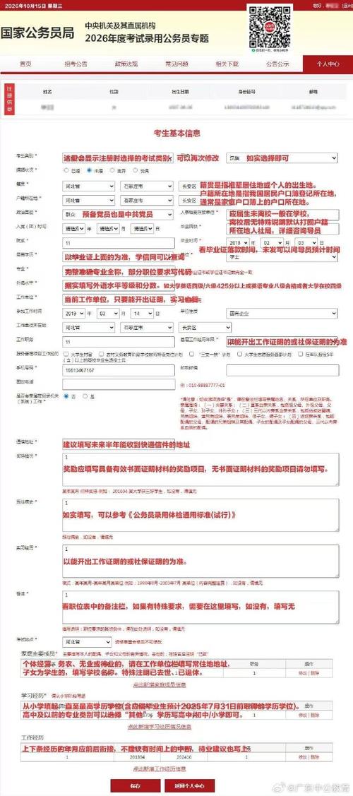 2025国考开封报名何时开始?-图2 2025国考开封报名何时开始?-图2