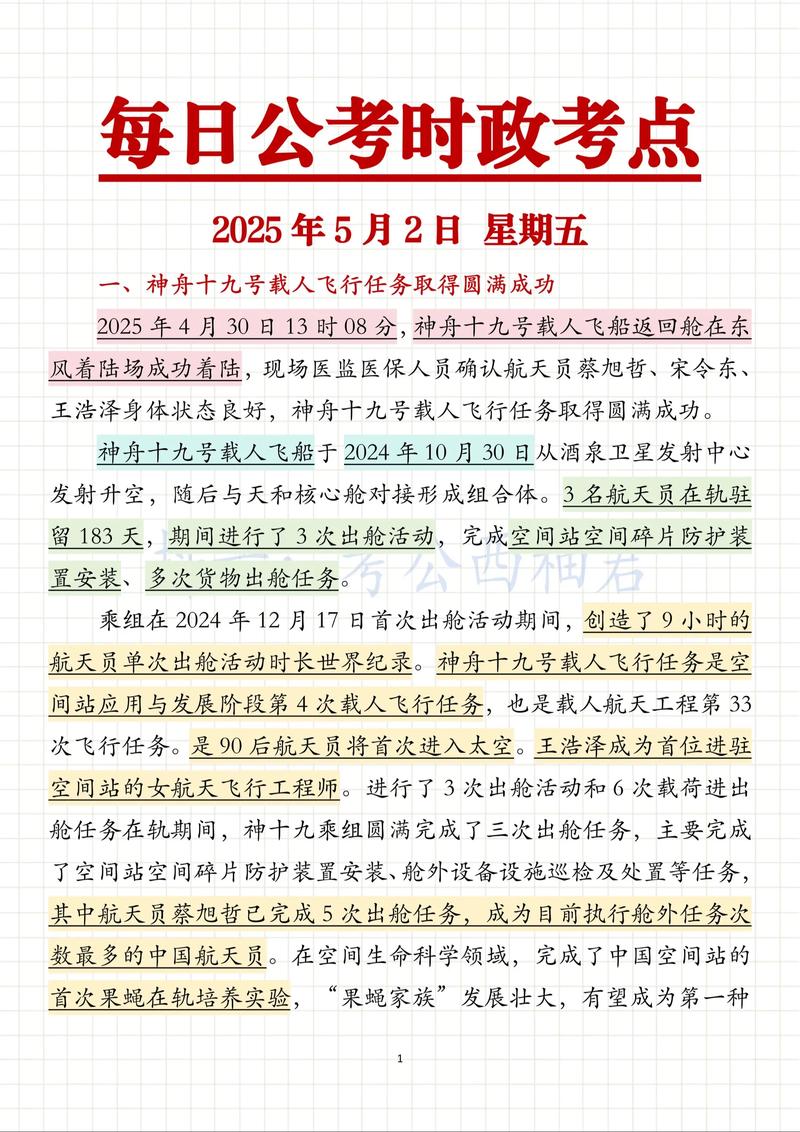 2025国考为何推迟?-图2 2025国考为何推迟?-图2