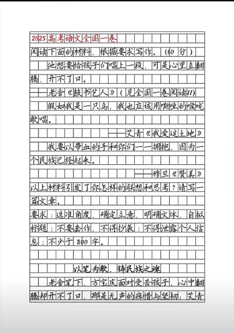 2025国考作文范文如何备考?-图1 2025国考作文范文如何备考?-图1