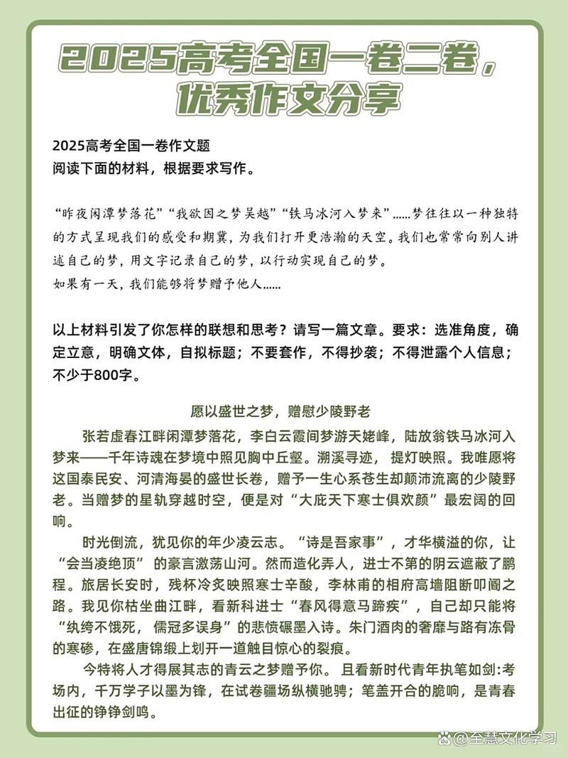 2025国考作文范文如何备考?-图2 2025国考作文范文如何备考?-图2