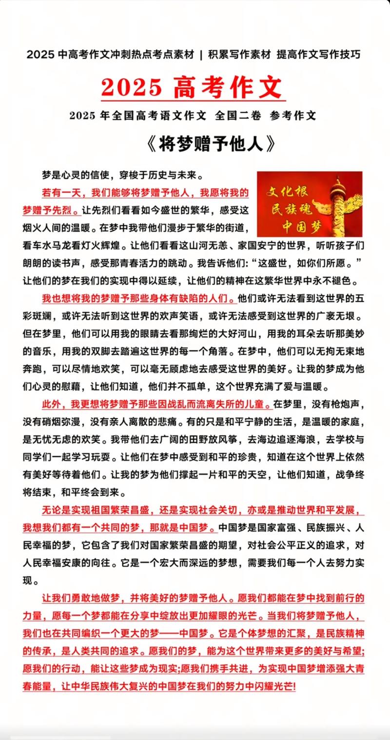 2025国考作文范文如何备考?-图3 2025国考作文范文如何备考?-图3