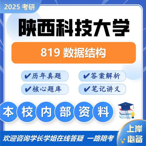 陕西科技大学大专生考研难不难?-图1 陕西科技大学大专生考研难不难?-图1