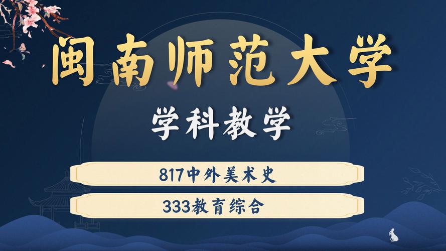 闽南师范大学考研美术怎么准备?-图2 闽南师范大学考研美术怎么准备?-图2