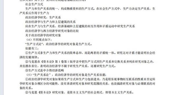 经济学考研资料怎么选?-图3 经济学考研资料怎么选?-图3